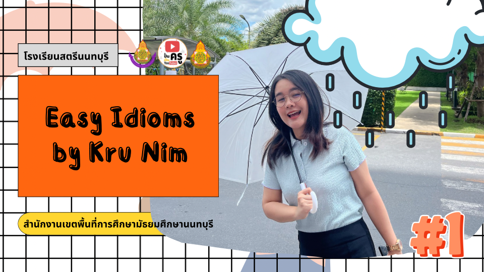 Easy Idioms สำนวนง่ายๆ