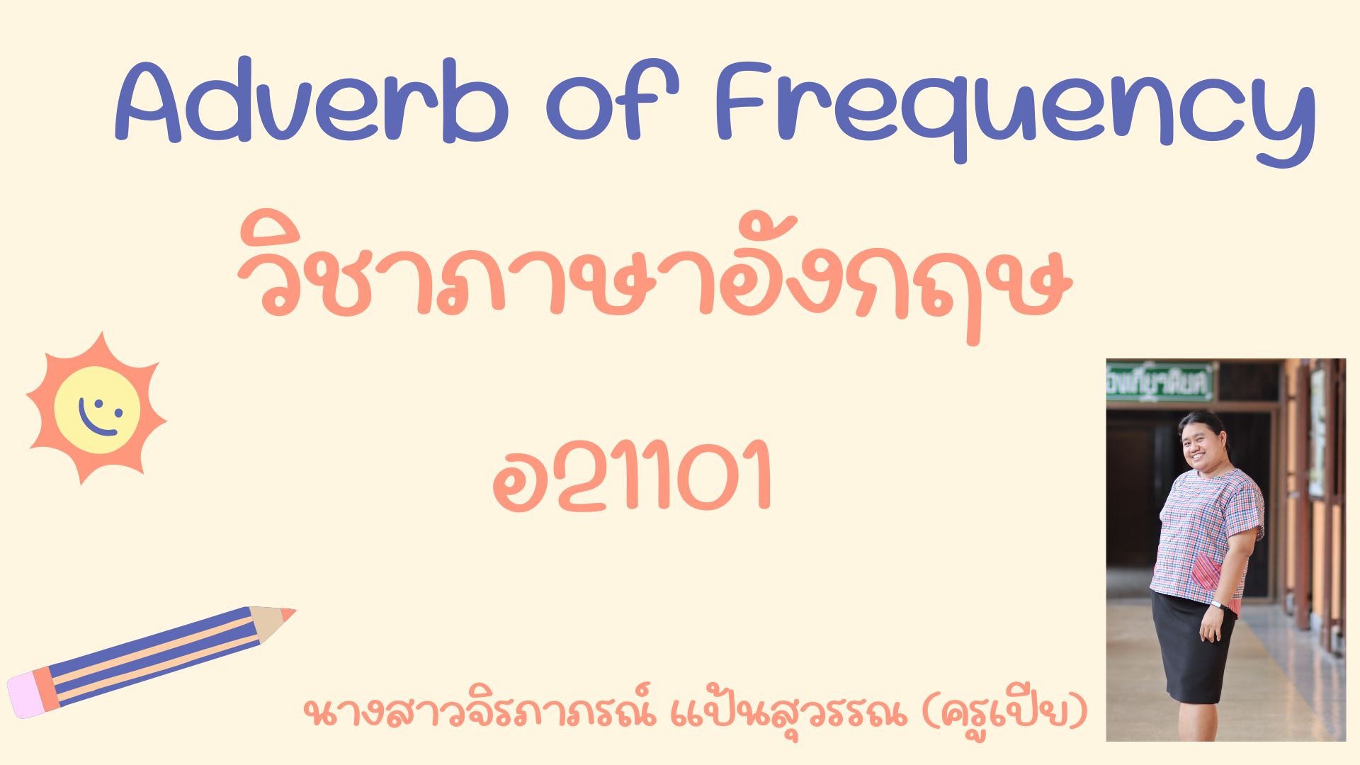 Adverb of Frequency