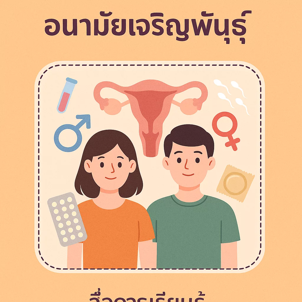 คอร์สใหม่